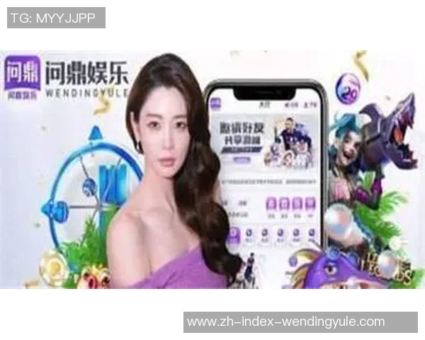 问鼎娱乐手机app-问鼎娱乐手机App—新时代的移动娱乐盛宴-问鼎娱乐手机app